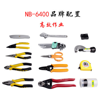 蓝邮光缆施工工具箱光纤工具箱通讯（信)工程维修热熔配套施工工具箱NB-6400光纤工程抢修工具箱 NB-6400