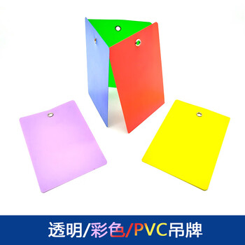 飞尔（FLYER）PVC吊牌 彩色磨砂透明塑料标签 物流服装通用挂牌 黄色 5×9cm 200个起批