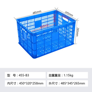 时通 塑料周转筐 长方形加厚水果大号物流周转箱485*345*265mm蓝色455-B3