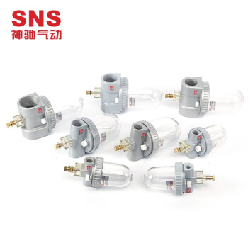 SNS神驰气动油雾器QIU系列QIU-08QIU-10QIU-15油水分离器PC杯体大容量油雾处理器 QIU-35 QIU-35