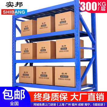 实邦货架置物架仓储货架展示架铁架仓库货架蓝色300kg主架长120*宽60*高200