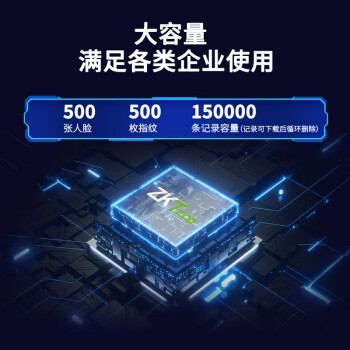 ZKTECO 熵基ZKTeco/熵基科技 JDF200plus动态人脸考勤机 人脸指纹混合识别 毫秒级无惧弱光打卡机