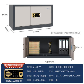 国保（Guub）保密柜V7指纹密码柜电子办公柜保险资料柜国家保密认证顶柜Z168-V7