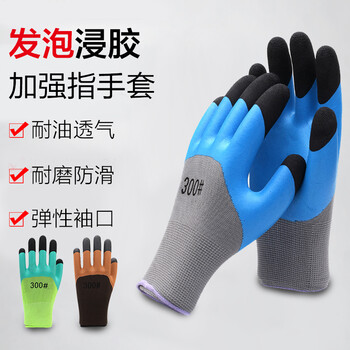 者也 12双涂胶劳保手套加强指 耐磨防滑乳胶工作干活防护手套浸胶劳胶皮挂胶手套 发泡加强指蓝灰