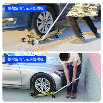 坚冠 汽车移车器 杠杆式挪车器 拖车物业汽修工具液压式移动车座物业消防应急清障定制 整套4台含支架钢板 