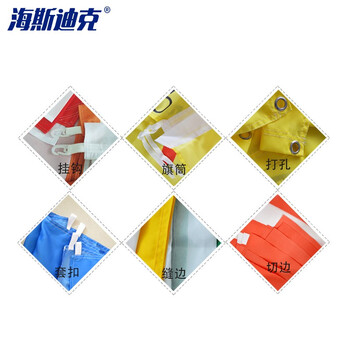 海斯迪克HK-3016 旗帜定做刀旗彩旗飘旗定制 公司厂旗队旗班旗校旗 240×160cm