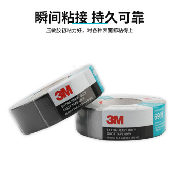 3M 布基胶带 6969  管道防水密封捆扎 强力服帖耐高温 可手撕 黑色 48mm*54.8m 1卷