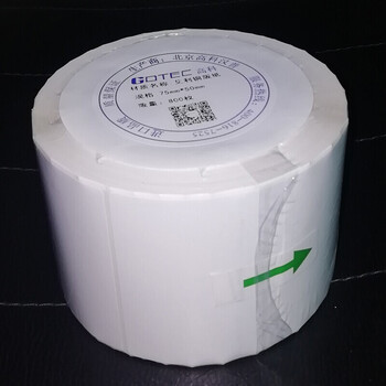 GOTEC 定制印刷铜版纸标签134mm*230mm*1500张/卷  浅蓝色（定制，货期15-30个工作日）