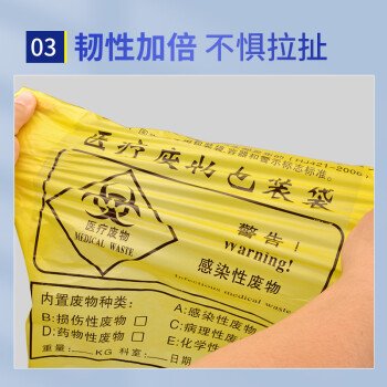 宜之选医疗大垃圾袋平口式90*100cm*50只加厚诊所医院用黄色医疗废物袋