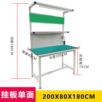 鸣固 防静电工作台学校车间流水线电器维修台检测装配桌实验室操作台挂板带灯架200*80*75*180CM