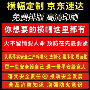 冰禹 BYlj-251 横幅竖幅条幅定制 定制宣传标语 广告条幅旗帜定做 80厘米宽/米
