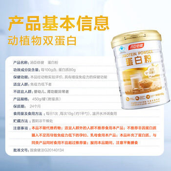 汤臣倍健蛋白粉600g礼盒 乳清蛋白粉 双蛋白粉老年人增强免疫力补充营养 男女成人补充蛋白质粉 送礼