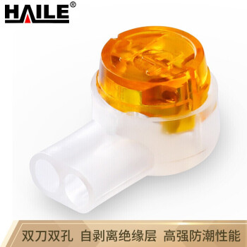 海乐(HAILE)双刀双线接线端子 网线电话线接线器 ZD-K2-100 1袋100个