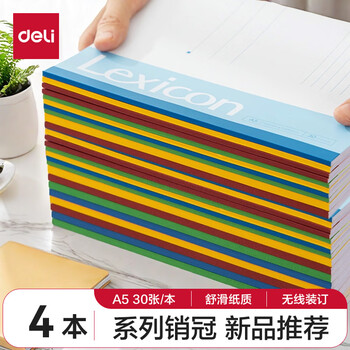 得力（deli）A5/30张无线装订软抄本笔记本本子办公会议本记事4本装7650-4