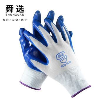舜选 劳保手套丁腈 12副 橡胶丁晴浸胶皮 耐磨耐油防滑防汗加厚 防护五星工地作业 N538