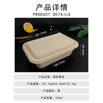 联嘉 一次性打包饭盒环保快餐盒 玉米淀粉基 可降解可微波加热可冷藏 方形750ml 300套