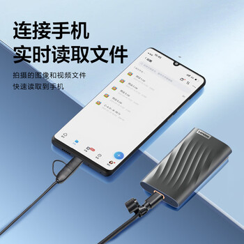 联想（Lenovo )1TB 移动固态硬盘（PSSD）Type-c USB 3.1  550MB/s高速SSD双接口 PS6手机直连
