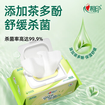 心相印湿巾 杀菌卫生80抽*1包 全新升级加大加厚（经典茶香）