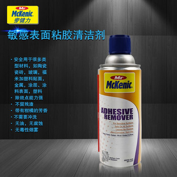 麦健力 粘胶清洁剂 粘胶去除剂 400ml 玻璃瓷砖地板不干胶清除剂 710263