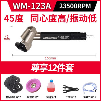 威马牌气动工具系列（WYMA）风动气动风磨笔风磨机打磨机高速小型手持打磨笔抛光刻磨工具 WM-123A