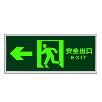 中环力安【安全出口右13*31.5cm】消防安全标识牌墙贴包边夜光贴纸安全楼梯墙贴