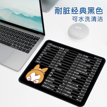 宜适酷(EXCO)快捷键鼠标垫小号 office笔记本电脑办公可爱卡通快捷键大全桌垫黑色9142