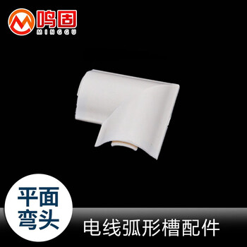 鸣固 pvc线槽配件明装 2号平面弯头5个装