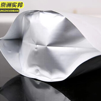 京洲实邦【圆角15*22cm22丝/50只】铝箔自封袋防潮茶叶锡纸袋彩色纯铝食品包装袋子JZSB-9457B