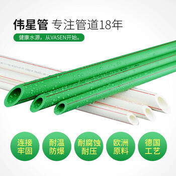 伟星PPR管冷热水通用型水管【4分/20*3.4厚白色PPR水管30米/3米*10根不试压不安装】