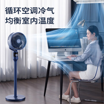 康佳（KONKA）空气循环扇电风扇家用风扇台式摇头小风扇立式换气扇轻音电扇大风量交流定频落地扇KXHS-1801-P