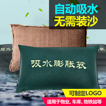 文举 吸水膨胀袋 防汛防洪吸水膨胀带 沙袋沙包挡水免装沙消防专用防洪物资应急用品抗洪防台风绿色60*40