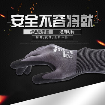 多给力（Wonder Grip）WG-500丁腈橡胶涂掌手套 耐油耐磨防滑透气防刺  L码 1双