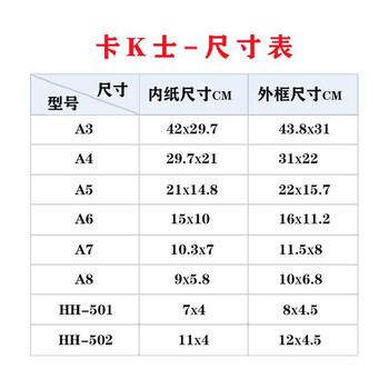 浩航森创 磁性硬胶套材料卡HH501 透明PVC卡片袋 文件保护卡套带磁性展示牌仓库货架标识牌8*4.5cm蓝色