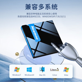纽曼（Newmine）USB+Type-C双接口 外置光驱 笔记本台式机通用便携读刻一体DVD/CD移动光驱刻录机