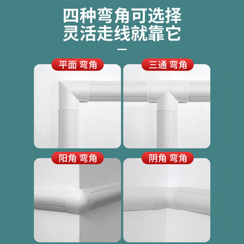 鸣固 pvc地线槽 纯白全新料 厚特耐压型 阻燃地板槽弧形地槽 送胶 每5米价格 3号可含2-3根网线