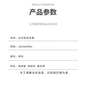 联嘉 尼龙绳 加粗打包绳子行李绳橡皮筋绳捆绑货车绳捆绑货车绳轻便持久 直径16mm 长50m