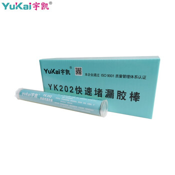 宇凯 YK202 快速堵漏胶棒 120g/支