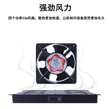 蓝邮机柜散热风扇1U19英寸服务器交换机调制器散热智能切换温控器风扇单元安装机房通风散热风机