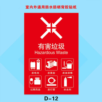 垃圾桶分类标识贴纸可回收不可回收厨余干湿有害其他垃圾标志标签提示