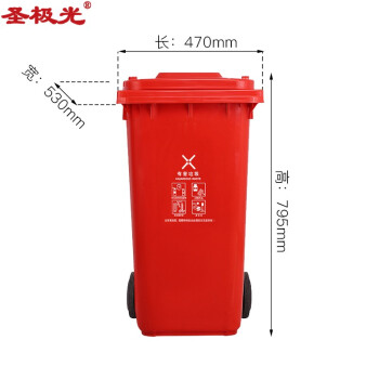 圣极光塑料垃圾桶100L上海分类款户外物业小区垃圾桶可定制G1383红色有害