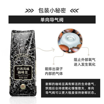 吉意欧GEO醇品巴西风味咖啡豆500g阿拉比卡豆中度烘培黑咖啡 