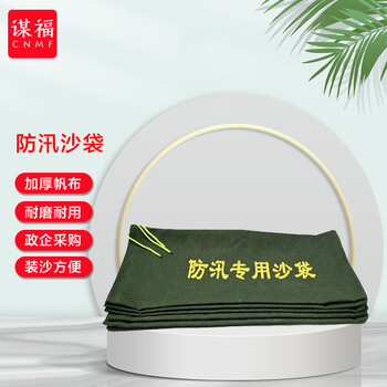 谋福（CNMF）防汛沙袋防水沙袋防洪沙袋防汛袋消防沙袋防汛沙包（70*30CM加宽款） 53