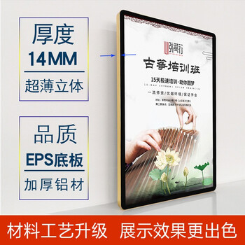 鸣固 电梯广告框 亚克力展板画框铝 挂墙式铝合金磁性海报框 银边黑面 50*80cm  ZA1297