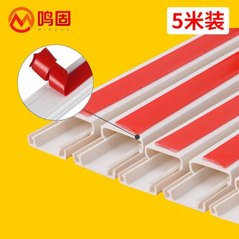 鸣固 PVC线槽 带胶明装方形阻燃布线槽 白色走线槽电缆电线保护槽 20*10mm 5根装  加12个配件