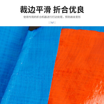 趣行 户外防雨布 货车篷布PE双面覆膜雨棚布防水油布 塑料布装修防尘遮阳隔热苫布 10*20米 蓝橘色