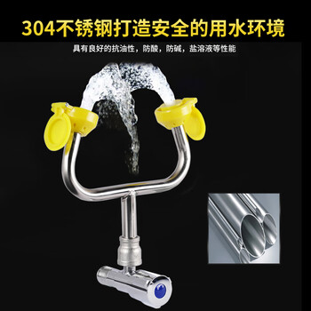者也 304不锈钢洗眼器实验室移动双口喷淋紧急洗眼器 入墙式双口洗眼器