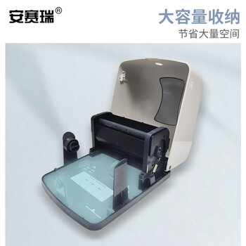 安赛瑞 擦手纸盒 卫生间壁挂式卷筒自动切纸机 酒店机场火车站卫生间厕所出纸器 24474