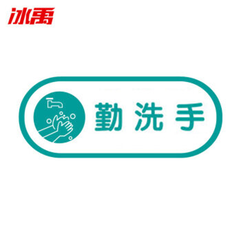 冰禹 BYbp-536 日期告示标示签标识牌 25*10cm亚克力标牌贴 提示牌 未戴口罩勿入