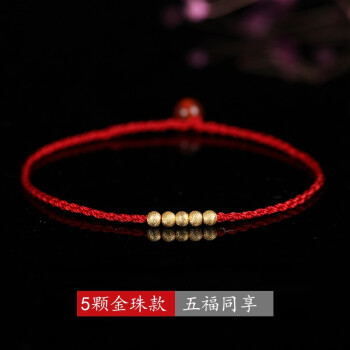999黄金磨砂转运珠手工编织红绳手链女五颗红色xxl适合净手围19cm左右