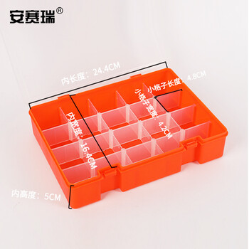 安赛瑞 塑料零件盒 工具分类箱 电子元器件收纳存储盒 五金工具分类存储盒 24.8 ×17.8×5.6cm 两层橙色 28577
